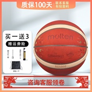 molten摩腾篮球7号FIBA欧洲男篮锦标赛用球 B7G5000-E2G 礼盒包装