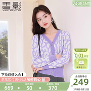 香影香芋紫色毛衣针织开衫女2024春季温柔风慵懒软糯v领上衣