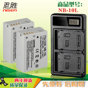 佳能NB-10L电池 充电器 SX40 SX50 SX60 HS G15 G16 数码相机锂电池 G1X、G1X一代 USB双充 非