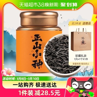 华源武夷山红茶特级正山小种 茶叶自己喝浓香型罐装口粮散茶250g
