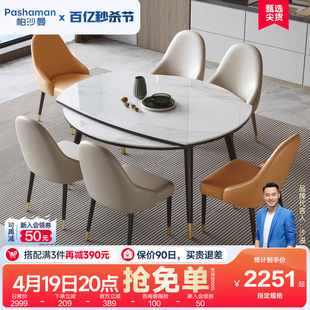 帕沙曼轻奢亮光岩板餐桌组合可变圆桌2024家用小户型一桌6椅