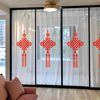 中国结装饰贴纸窗贴家用客厅厨房窗户阳台玻璃门贴画春节过年墙贴