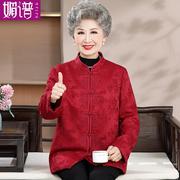喜奶奶冬装红外套60岁80老年人唐装女棉袄，老太太婚宴寿宴新年衣服