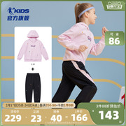 中国乔丹童装女童运动套装，2023秋季儿童秋装大童洋气上衣裤子