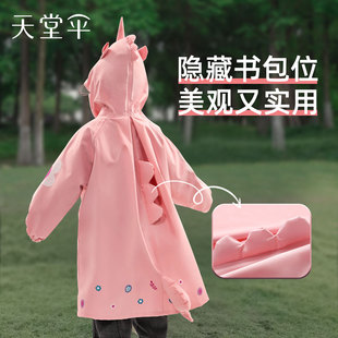 天堂牌儿童雨衣女童幼儿小学生全身连体面罩雨披男童带书包位雨衣