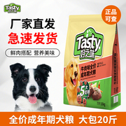 好之味牛肉味狗粮10kg成犬幼犬大小通用型，犬粮泰迪金毛急速