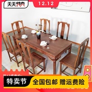 实木餐桌 中式老榆木餐桌椅组合 长方形家用条桌吃饭桌子