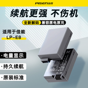 品胜LP-E8电池lp-e8适用佳能单反相机EOS 700D 600d 650D 600D 550D Kiss X7i X6 X5 X4锂电板 充电器 配件