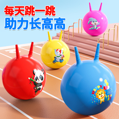 儿童宝宝感统训练益智羊角球