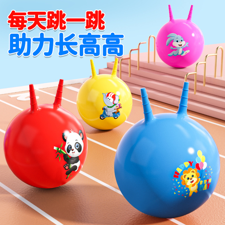 宝宝感统球