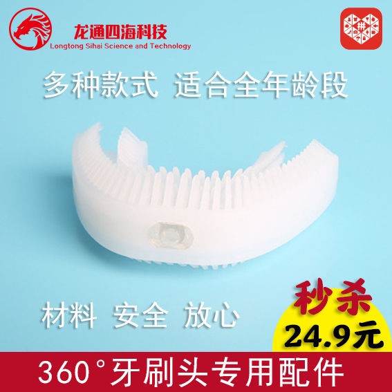 多功能懒人电动牙刷美牙仪全自动U型硅胶360度牙刷头专用配件|ruв категории начало ежедневно, умный дом товаров - от Buy2taobao.com для оказания профессиональной услуги покупки агента Taobao