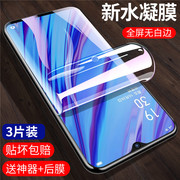 适用oppoa9水凝膜a9x钢化膜oppoa9全屏全覆盖软膜，a9x护眼抗蓝光手机屏幕，贴膜a9防指纹磨砂曲面opp防爆保护膜