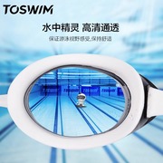 TOSWIM泳镜近视游泳眼镜男款泳镜泳帽套装高清防水防雾泳镜潜水镜