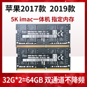 2017201920款苹果imac8g16g32gddr426672400一体机内存条