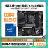 技嘉Z790M/B760M主板搭配i7 14700KF/13700KF盒装CPU主板套装台式电脑CPU主板升级套装