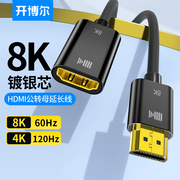 开博尔8K镀银HDMI公对母延长线2.1版mini转换器micro4K高清转接头