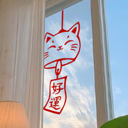 窗户装饰贴画日式好运，风铃门贴卧室个性背景墙，贴家居猫咪玻璃贴纸