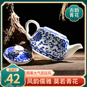 中式青花瓷功夫茶具泡茶壶陶瓷茶壶单壶复古风小号茶具家用水壶