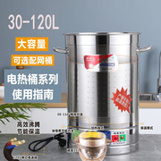 不锈钢汤桶商用电热烧水桶大容量热水桶开水桶保温家用多功能月子