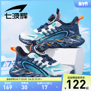 七波辉男童夏季运动鞋儿童，单网鞋透气网面2024大童鞋子跑步鞋