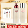 SK2神仙水按压泵头喷头SKII神仙水清莹露喷雾头压嘴小样真空泵头