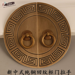 新中式实木家具纯铜圆形把手，鞋橱柜衣柜子，仿古铜拉手红木柜门拉手