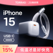 图拉斯小冰块适用苹果15ProMax充电器线iPhone14快充头typec手机iPad数据线PD13一套装插30w冲USBC12