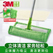 3M思高F1魔力洁地擦平板拖把家用一拖净免水洗懒人拖地干湿两用
