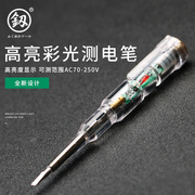 。日本福冈电笔电工，专用进口感应测电电笔，测通断电笔两用螺丝