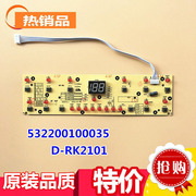 美的电磁炉电脑板C21-RK2101/RK2102/RK2103控制板RK2106/HK2101