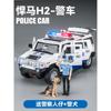 大号合金悍马警车玩具，车男孩仿真110警察车，越野车汽车模型救护车