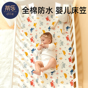 婴儿床床笠纯棉a类，宝宝拼接床上用品秋冬季儿童，床单床垫套罩定制
