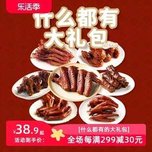 千喜鸭脖子鸡翅鸭爪鸡爪小包装肉类零食熟食即食整箱零食大