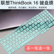 适用联想ThinkBook 16 202316寸笔记本i5-13500防尘键盘贴膜
