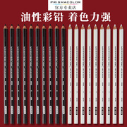 三福霹雳马彩铅prismacolor白色油性单支补色，938白铅935黑红黄肤色(黄肤色，)单只手绘美术专用培斯玛专业彩色铅笔