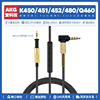 适用爱科技AKG K450 K451 K452 K480 Q460耳机线音频线配件3.5mm