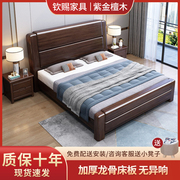 中式紫金檀木实木床双人床1.8米简约抽屉储物1.5米床婚床高箱储物