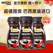 雀巢巴西醇品200g黑咖啡速溶冷萃冰美式无蔗糖添加