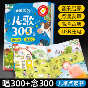 300首儿歌会说话的早教有声书儿童学习机幼儿有声读物点读发声书