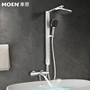 摩恩淋浴花洒套装家用浴室恒温沐浴器卫生间洗澡喷头57332