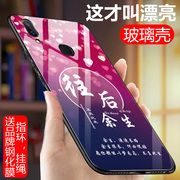 vivo u1手机壳vivoy91后指纹保护套v1v0y95玻璃壳voviy95防摔v1807女款viveu1男voov u1硅胶软边vovi y91硬壳