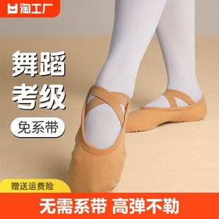 舞蹈鞋女软底成人儿童芭蕾舞专用女童中国舞鞋猫爪跳舞驼色练功鞋