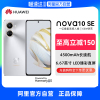 自营huawei华为nova10se智能手机，鸿蒙66w快充oled游戏拍照摄影学生华为