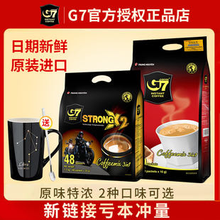 g7咖啡越南三合一速溶咖啡原味1600g特浓浓醇1200g同款
