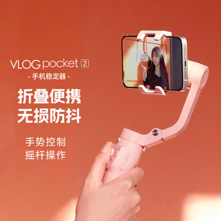 飞宇vlog Pocket2三轴防抖手机稳定器小巧可折叠手持云台摄影拍摄