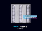 新T8格栅灯600全套led灯盘60x60嵌入式办公室工程吊顶灯具300