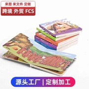 深圳印刷硬壳儿童图书 儿童对裱书撕不烂书定制 板仔书卡片书