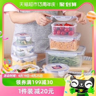 乐扣乐扣保鲜盒冰箱，专用密封盒8件套塑料，饭盒便当盒食品收纳盒