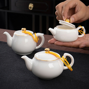潮汕功夫茶具配件特小号，泡茶壶客厅中式纯色，青花陶瓷单壶复古纯白