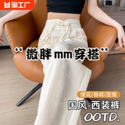 西装裤女夏2024新中式国风，窄版休闲大码阔腿裤胖mm200斤显瘦